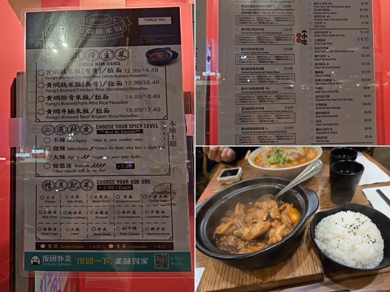 Yang’s Braised Chicken Rice Menu