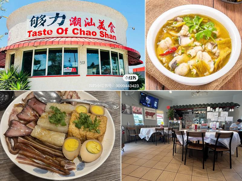 Taste of Chao Shan 够力潮汕美食 501 W Valley Blvd, Alhambra