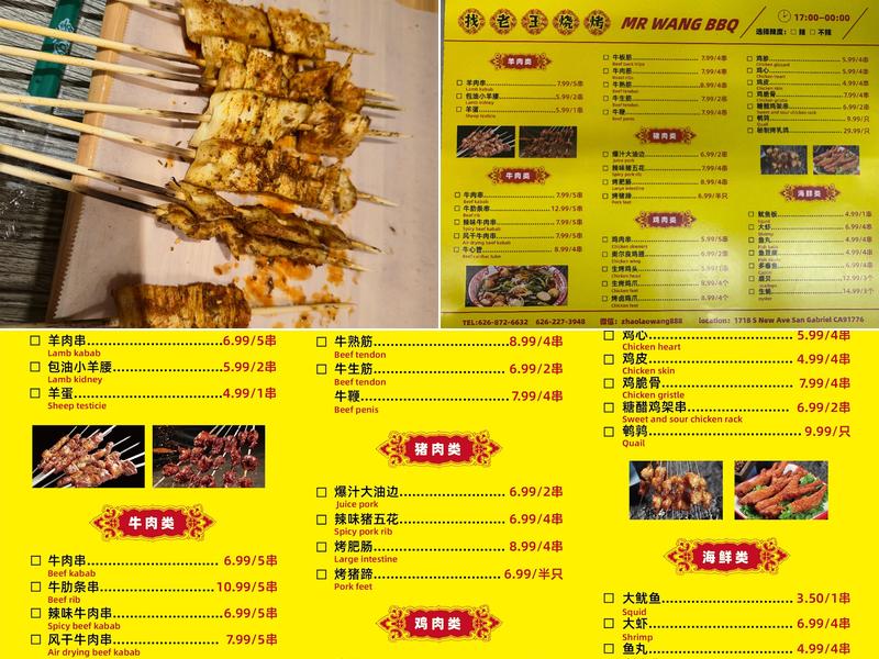 Mr Wang 找老王 Menu