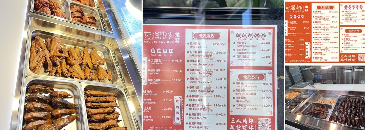 Hao Jiu Hao Rou Menu