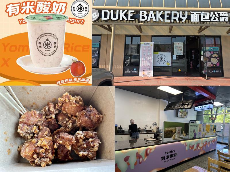 Yomie Arcadia 有米酸奶