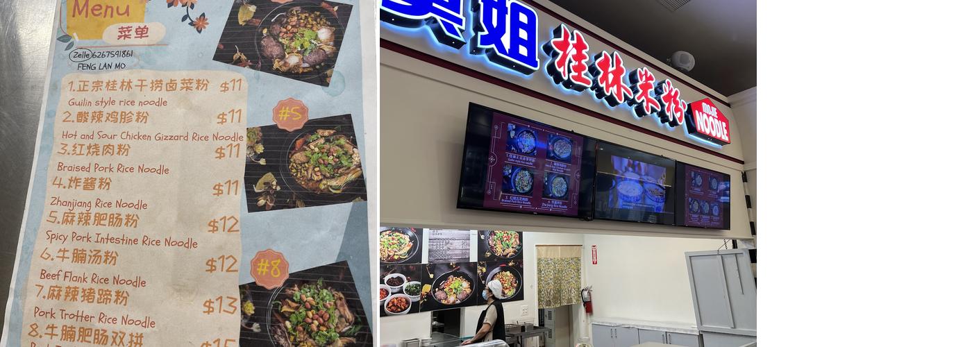 mojie guilin mifen Menu