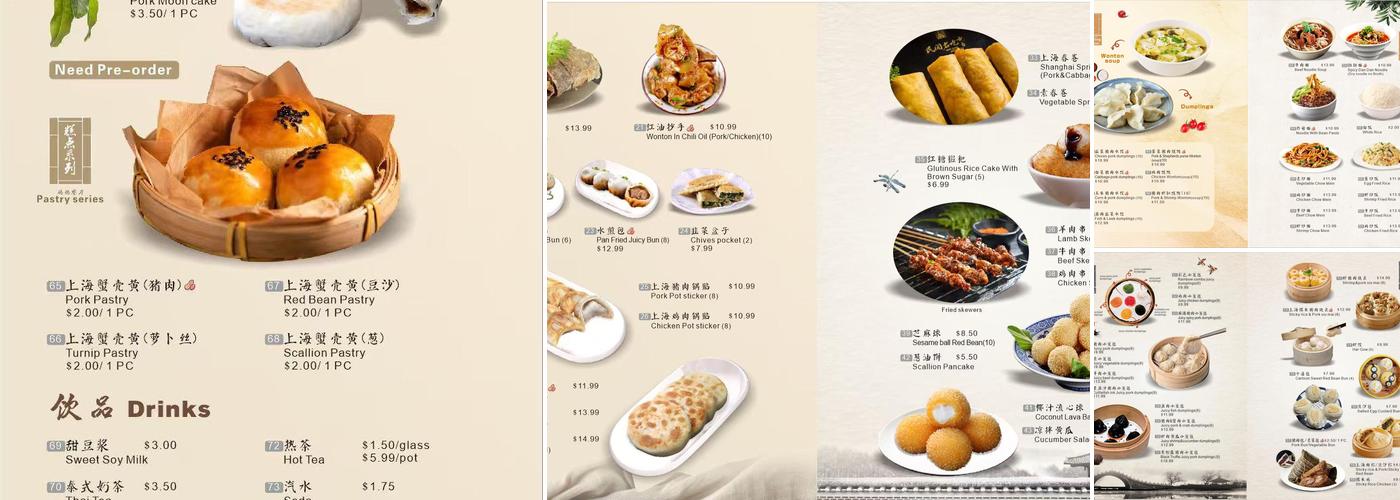 Dim Sum Dumpling House Menu
