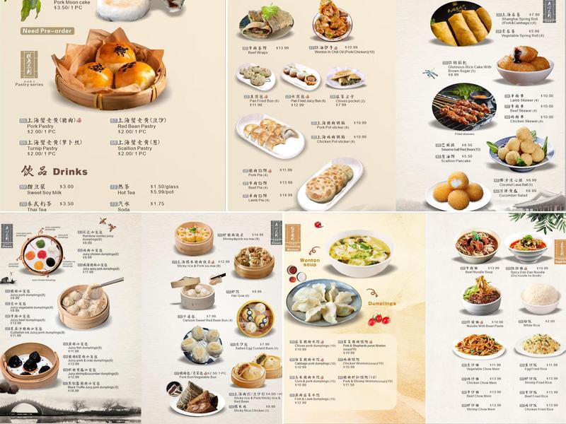 Dim Sum Dumpling House Menu