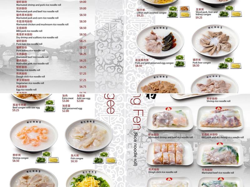 Yin Ji Chang Fen - San Lorenzo Menu