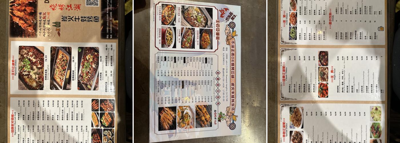 No Wine No Night 不误正夜DE烧烤江湖 Menu