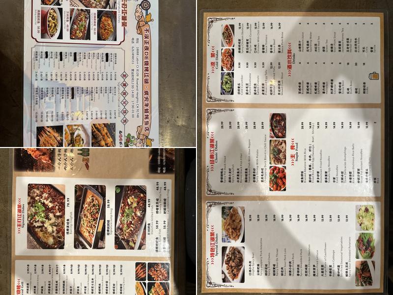 No Wine No Night 不误正夜DE烧烤江湖 Menu