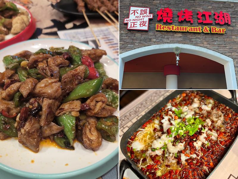 No Wine No Night 不误正夜DE烧烤江湖 18888 Labin Ct b109, Rowland Heights