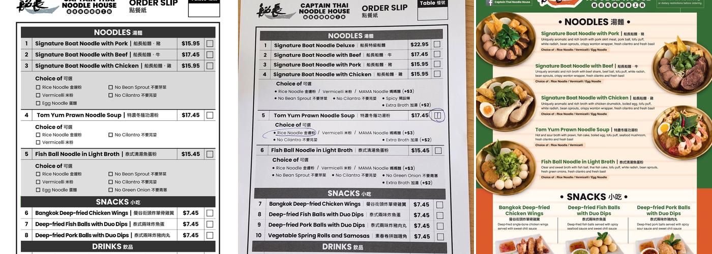 Captain Thai Noodle House 船長泰國船麵工房 Menu