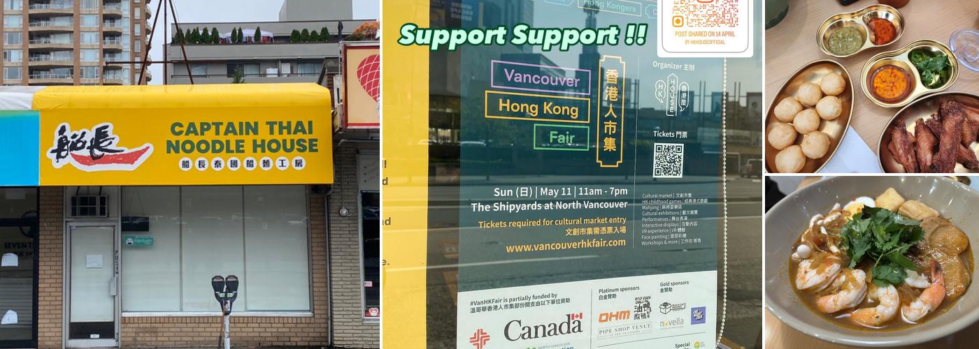 Captain Thai Noodle House 船長泰國船麵工房