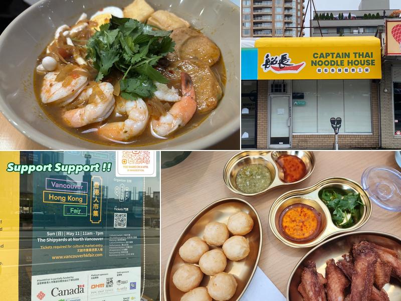 Captain Thai Noodle House 船長泰國船麵工房