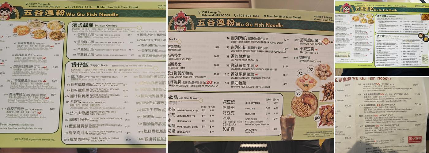 五谷渔粉 Wu Gu Fish Noodle Menu