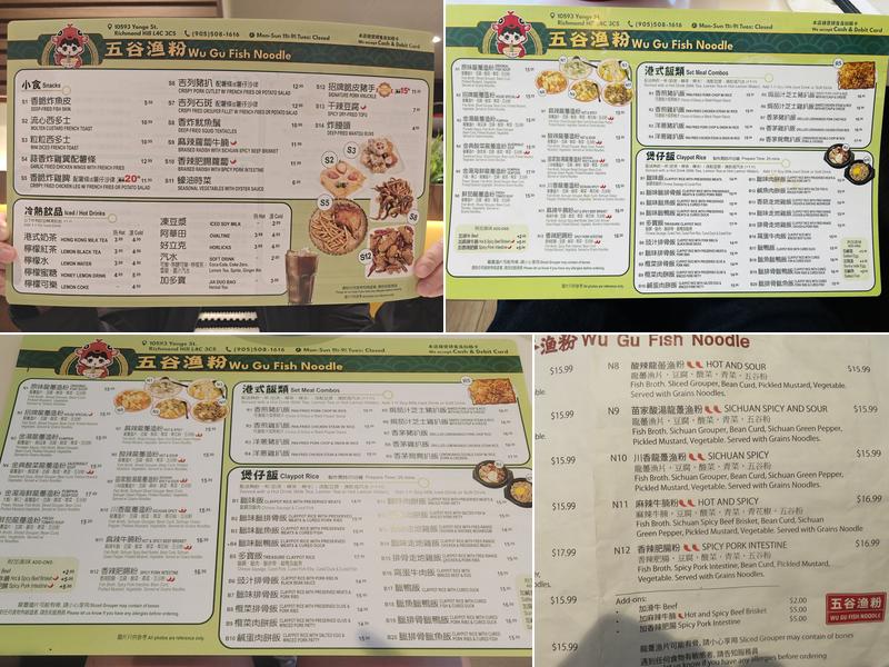五谷渔粉 Wu Gu Fish Noodle Menu