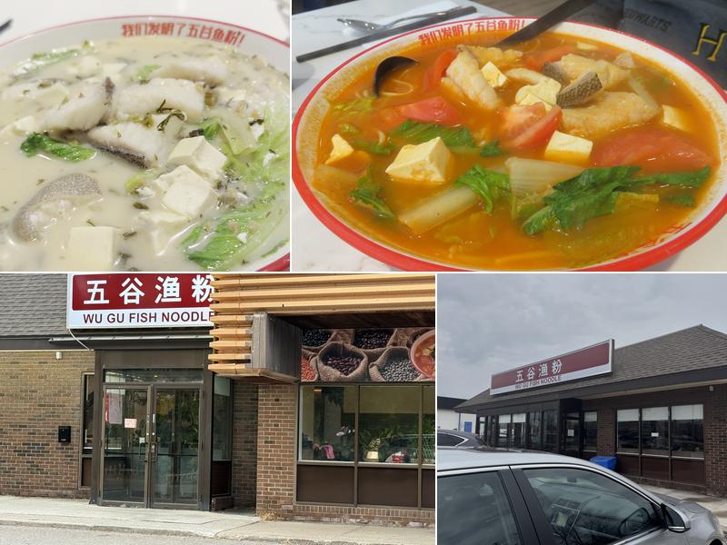 五谷渔粉 Wu Gu Fish Noodle 10593 Yonge St, Richmond Hill