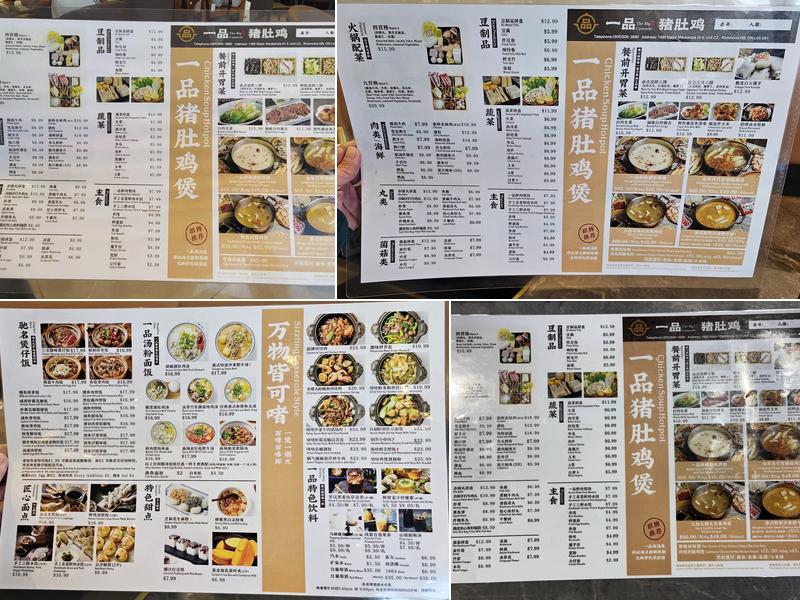 一品豬肚雞煲仔飯 The Big Casserole Menu
