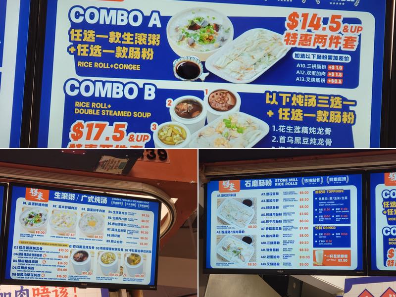 Dak Mai Rice Roll 得米肠粉 Menu