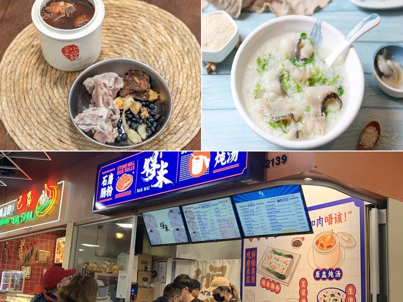 Dak Mai Rice Roll 得米肠粉