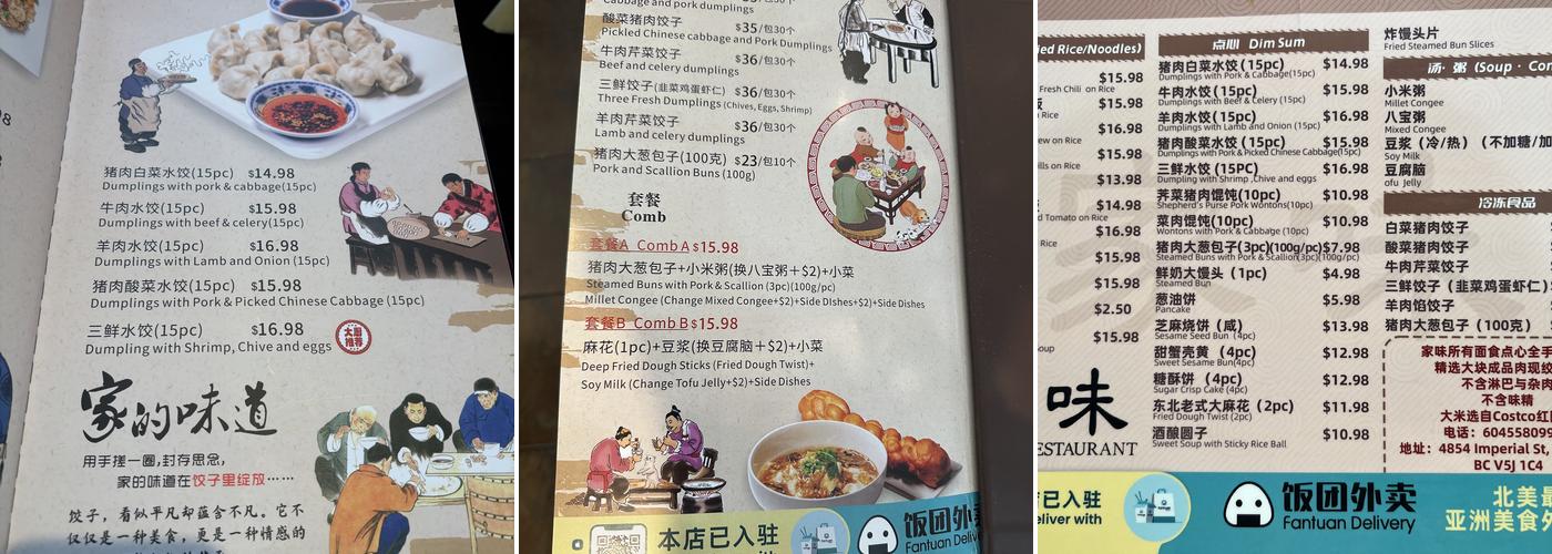 Jia Wei Restaurant Menu