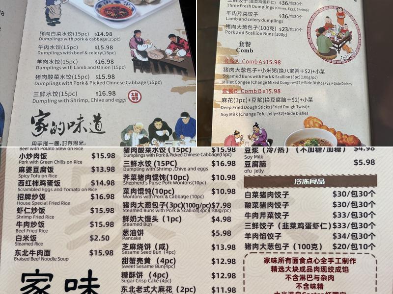 Jia Wei Restaurant Menu