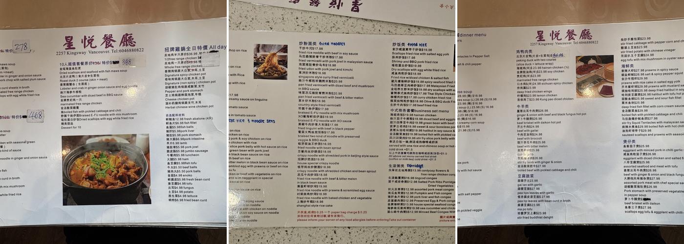 Starlight Kitchen 星悦餐厅 Menu