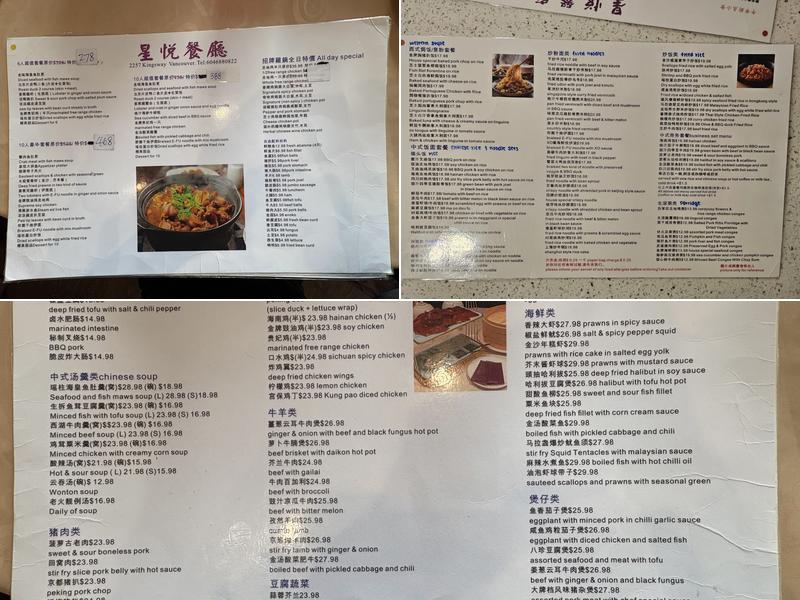 Starlight Kitchen 星悦餐厅 Menu