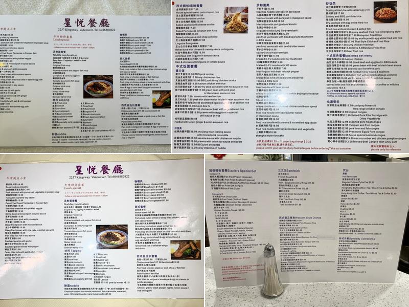 Starlight Kitchen 星悦餐厅 Menu