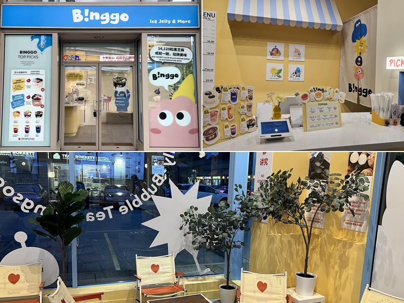 BINGGO Ice Jelly 8368 Capstan Wy #1306, Richmond