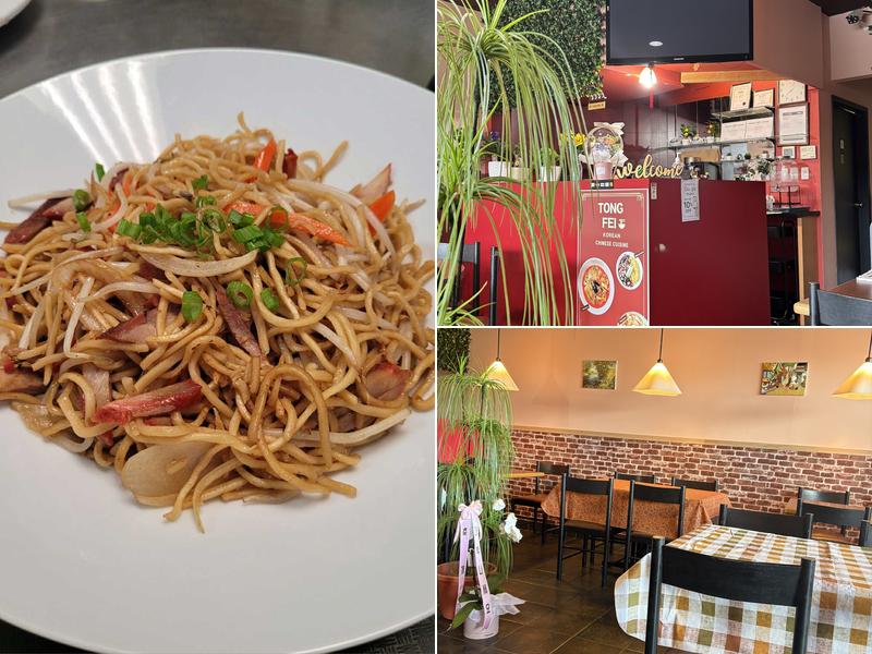 Tong Fei - Korean Chinese 33324 South Fraser Way #7, Abbotsford