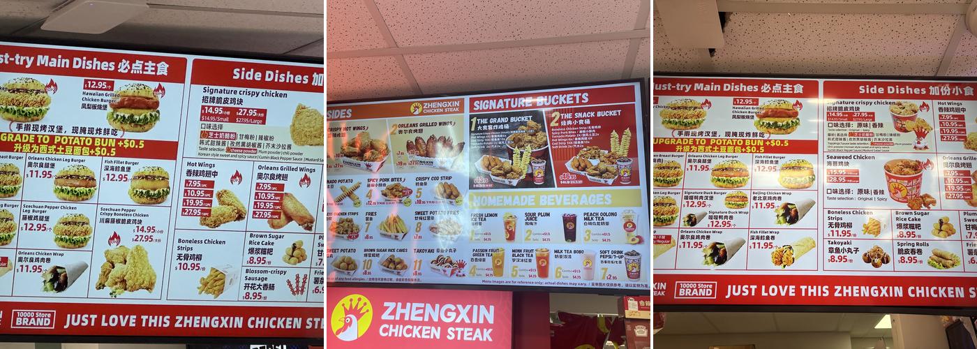 Zhengxin Chicken Steak Canada Menu