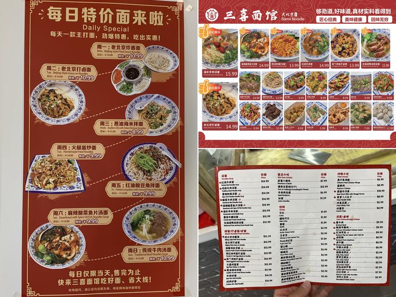 Sanxi Noodle 三喜面馆 Menu