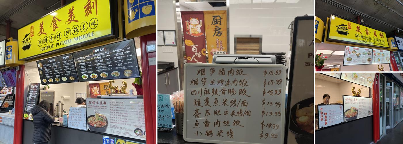 Hotpot Potato Noodle Menu