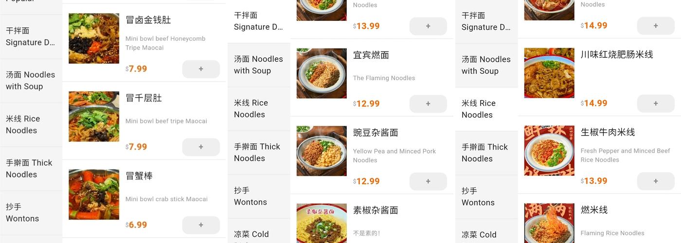 FLAMING NOODLES / 成嘟嘟燃面 Menu