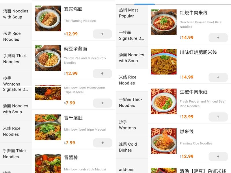 FLAMING NOODLES / 成嘟嘟燃面 Menu