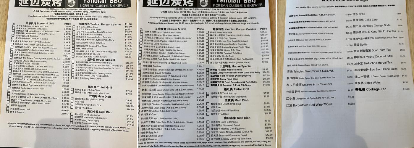 Yanbian BBQ Menu