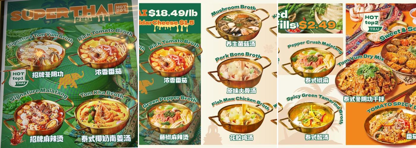Super Thai Hot Pot 超级泰 Menu