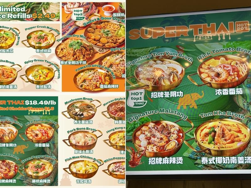 Super Thai Hot Pot 超级泰 Menu
