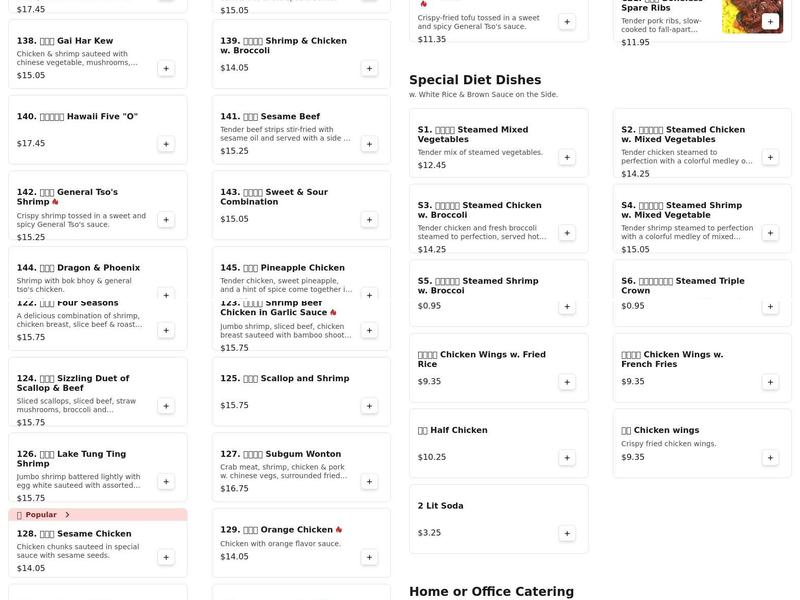 West Lake Chinese Food Menu