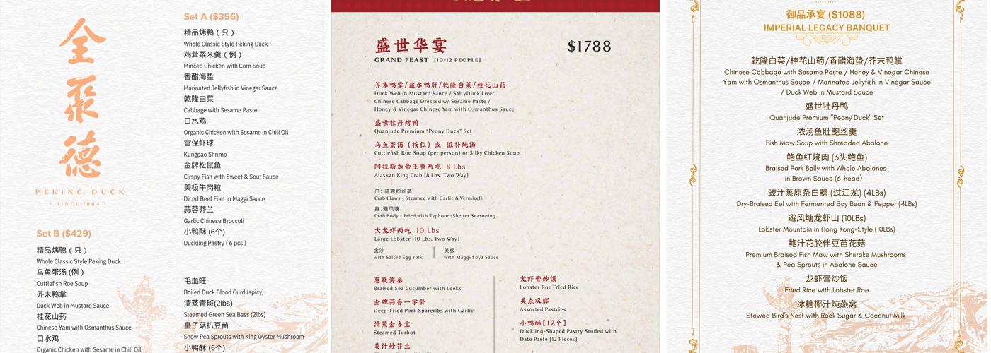 QJD Peking Duck 全聚德（Mississauga） Menu