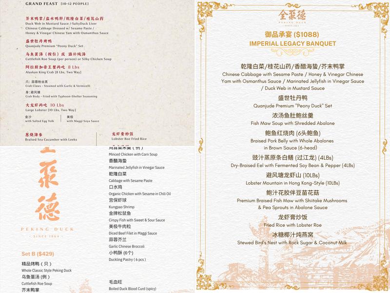 QJD Peking Duck 全聚德（Mississauga） Menu