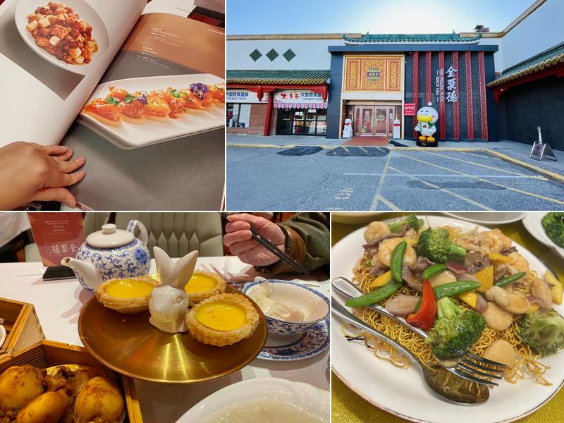 QJD Peking Duck 全聚德（Mississauga） 888 Dundas St E unit C3 & C4, Mississauga