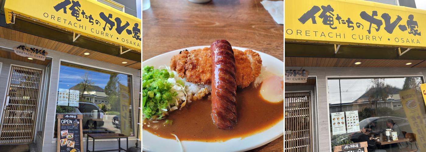 Oretachi Curry Main St.