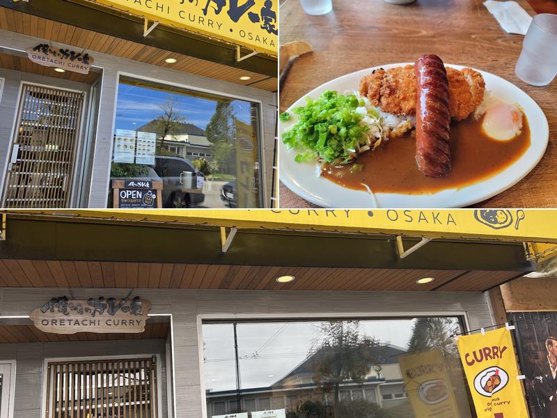 Oretachi Curry Main St.