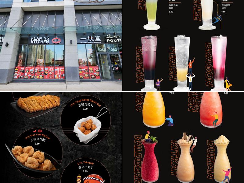 Flaming Kitchen 一伙堂（Mississauga）