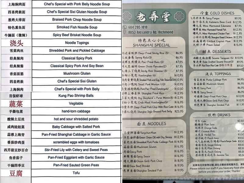 Longdhang Shanghai Cuisine Menu