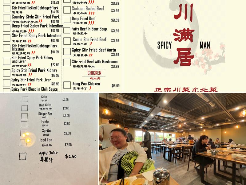 川满居 SPICYMAN Menu