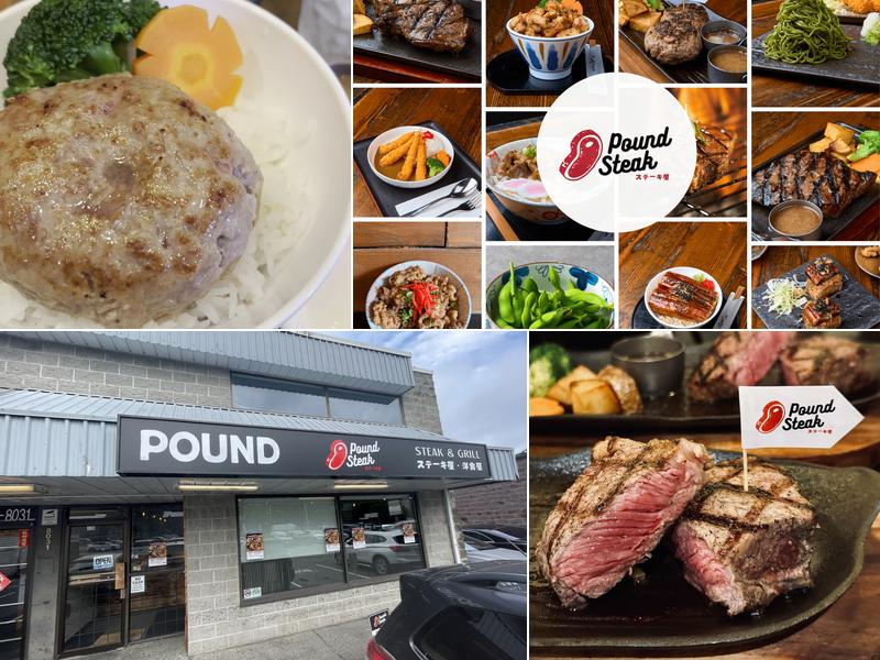 Pound Steak 8031 Leslie Rd #120, Richmond