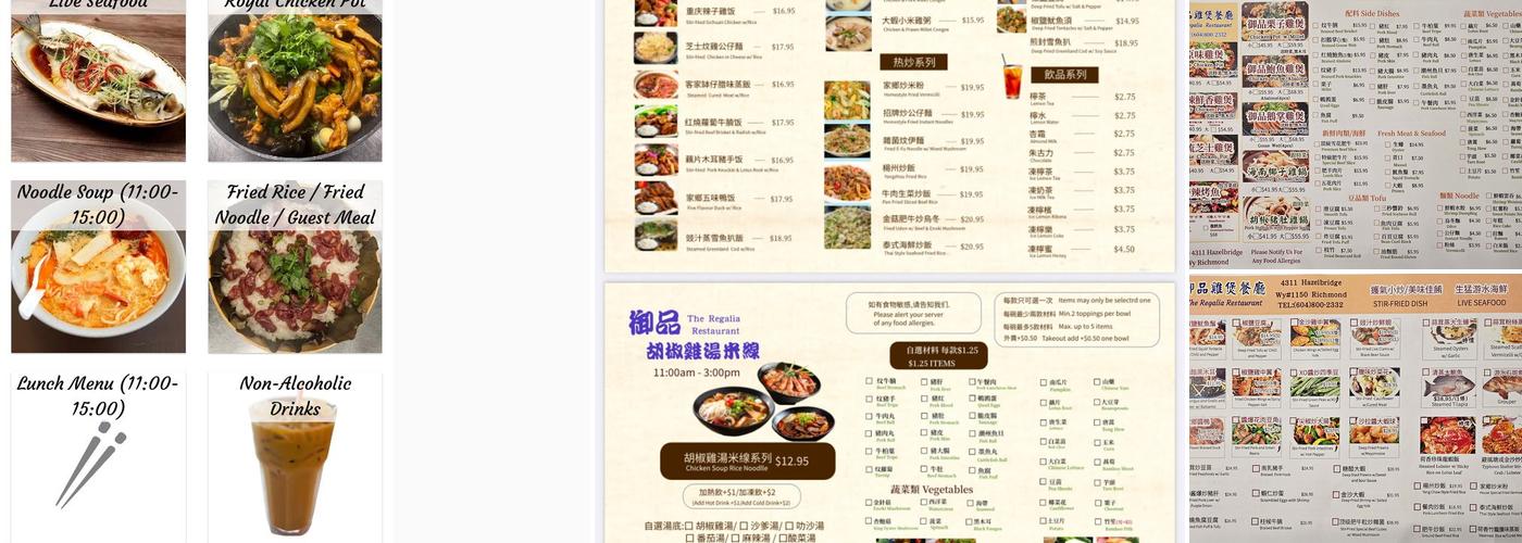 The Regalia Restaurant Menu