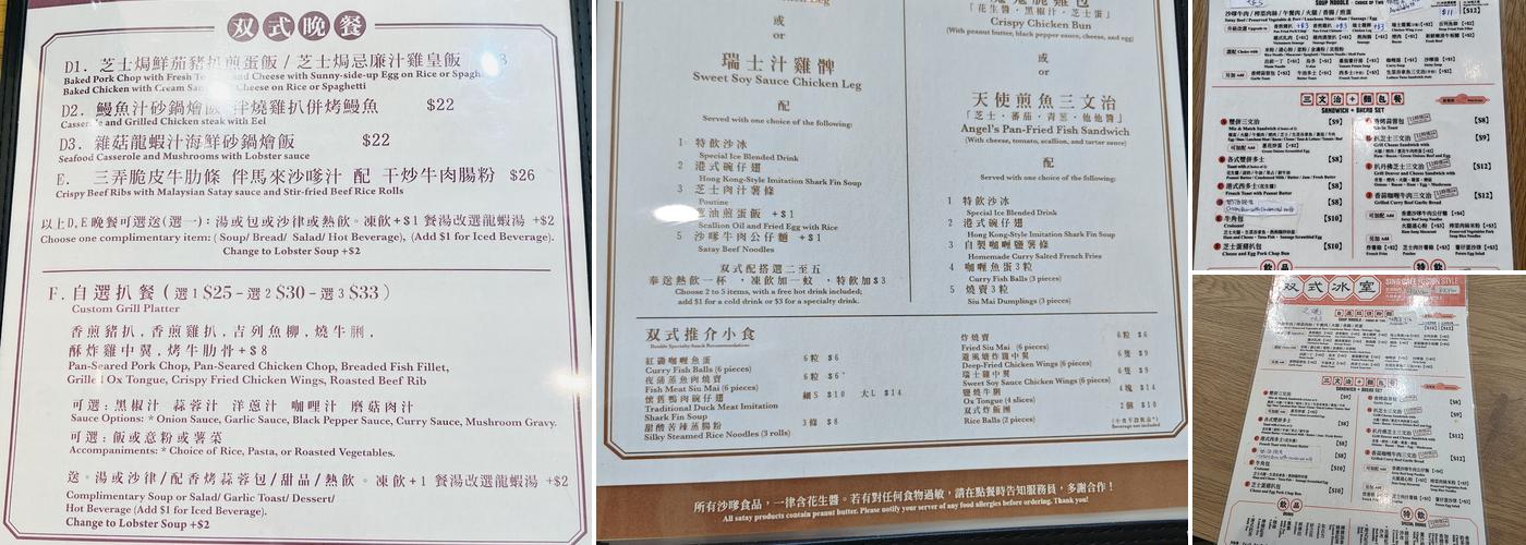 Sing Cafe Fusion Style Menu