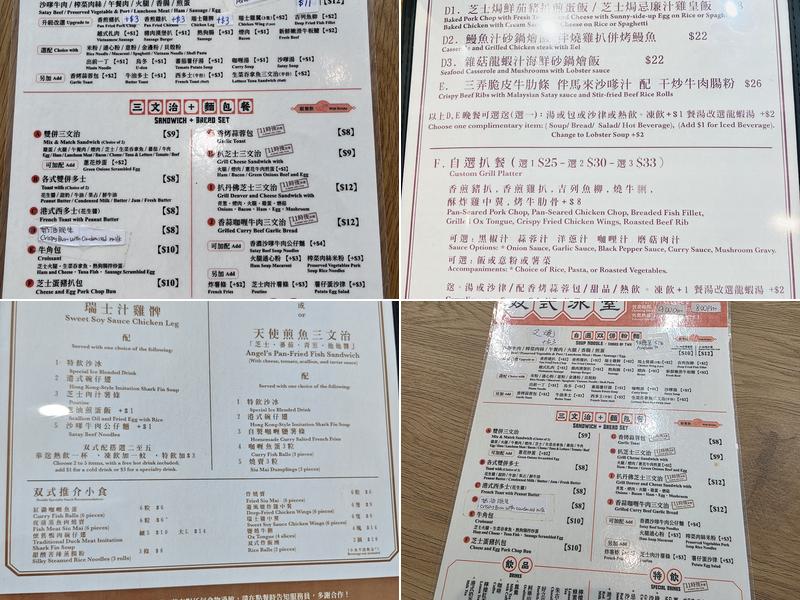 Sing Cafe Fusion Style Menu