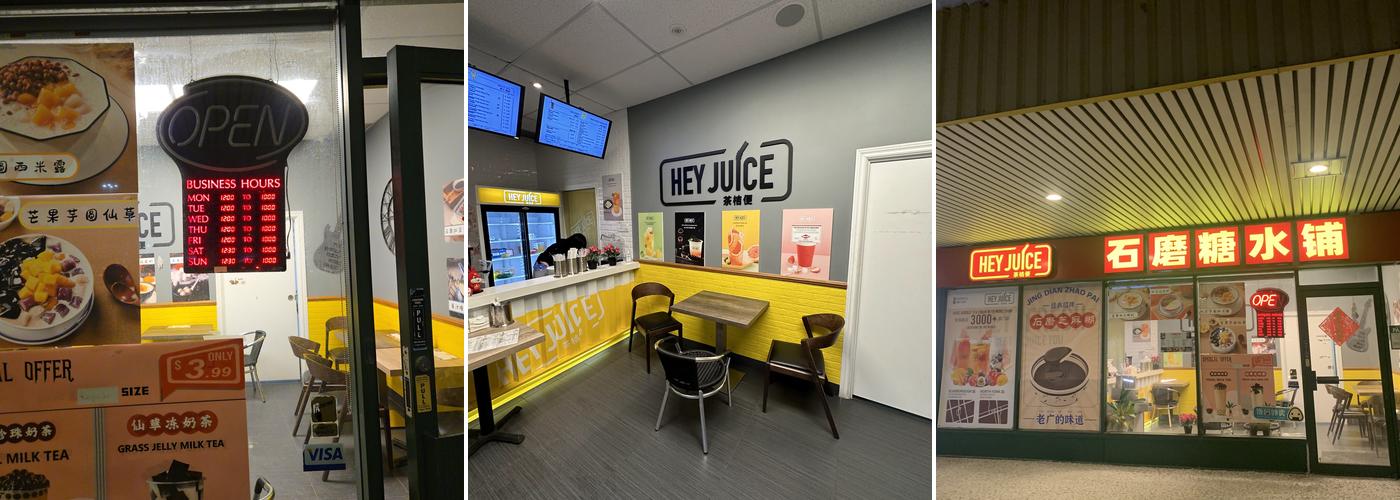 石磨糖水铺 HEY JUICE